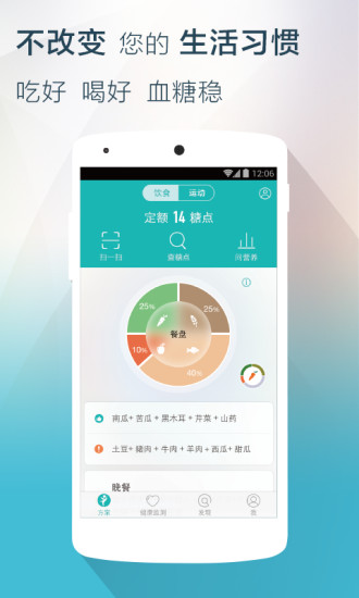 免費下載健康APP|悦糖 app開箱文|APP開箱王