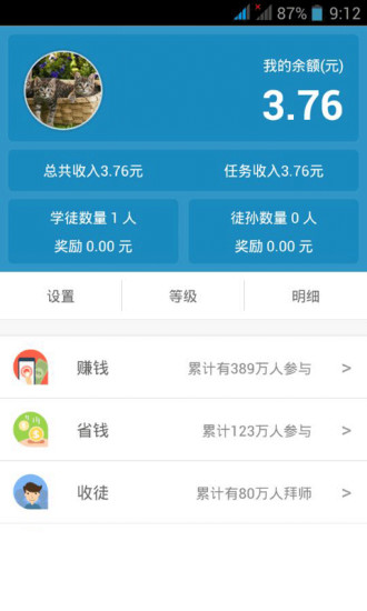 免費下載娛樂APP|学生赚钱 app開箱文|APP開箱王