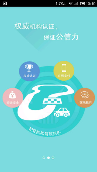 免費下載教育APP|51嘀叭教练端 app開箱文|APP開箱王