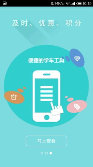 免費下載教育APP|51嘀叭教练端 app開箱文|APP開箱王