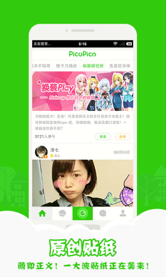 怪物大脚车app - 首頁