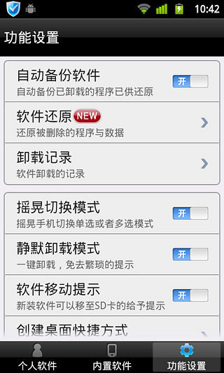 免費下載工具APP|我的电脑-手机管家 app開箱文|APP開箱王