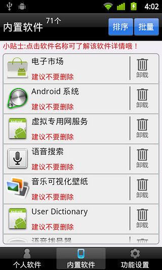 免費下載工具APP|我的电脑-手机管家 app開箱文|APP開箱王