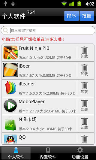 免費下載工具APP|我的电脑-手机管家 app開箱文|APP開箱王