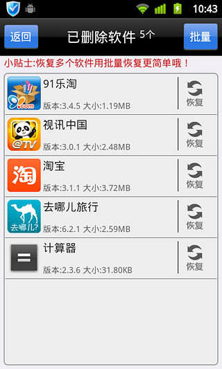 免費下載工具APP|我的电脑-手机管家 app開箱文|APP開箱王