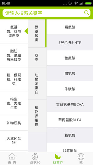 免費下載健康APP|法道营养工具 app開箱文|APP開箱王