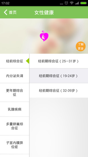 免費下載健康APP|法道营养工具 app開箱文|APP開箱王