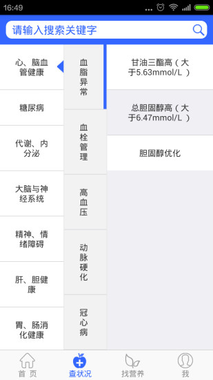 免費下載健康APP|法道营养工具 app開箱文|APP開箱王