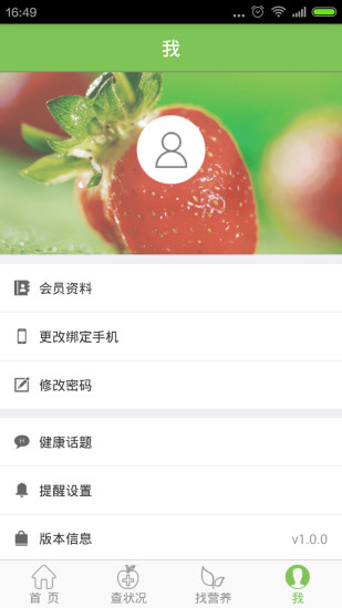 免費下載健康APP|法道营养工具 app開箱文|APP開箱王