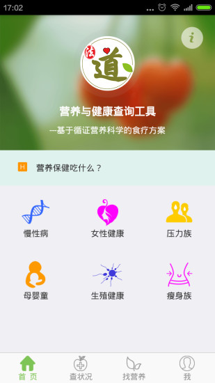 免費下載健康APP|法道营养工具 app開箱文|APP開箱王