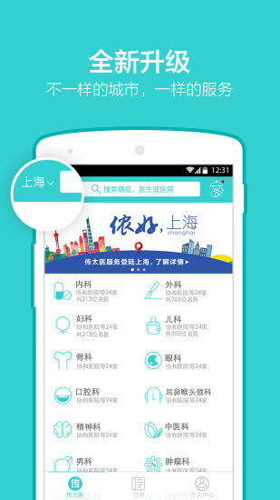 【下載】飛鴿傳書IP Messenger 4.3.13 (Windows 版):::iThome ...