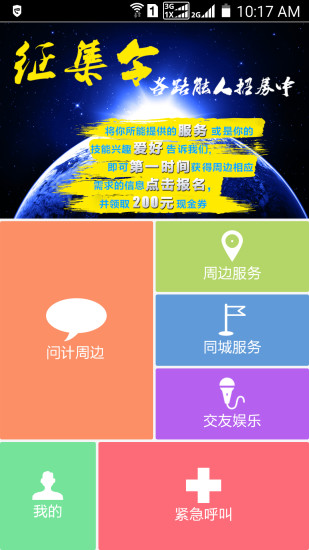 免費下載生活APP|万能管家 app開箱文|APP開箱王