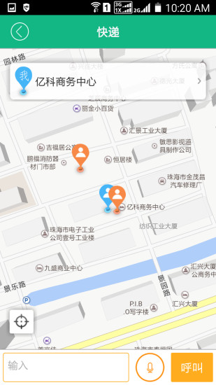 免費下載生活APP|万能管家 app開箱文|APP開箱王