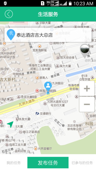 免費下載生活APP|万能管家 app開箱文|APP開箱王