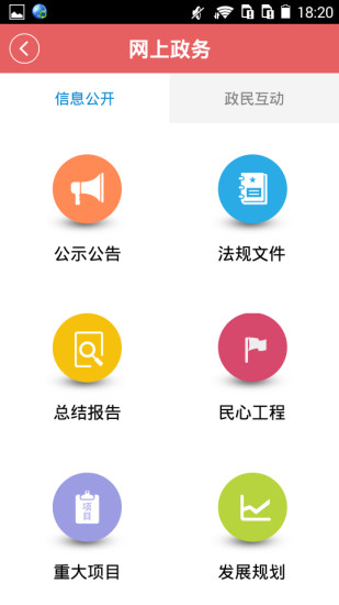 免費下載新聞APP|魅力乐昌 app開箱文|APP開箱王