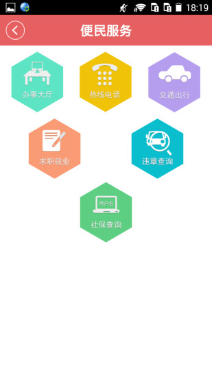 免費下載新聞APP|魅力乐昌 app開箱文|APP開箱王