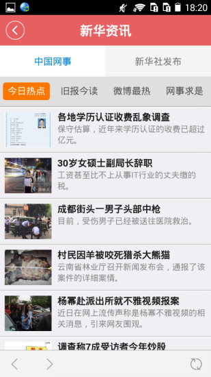 免費下載新聞APP|魅力乐昌 app開箱文|APP開箱王