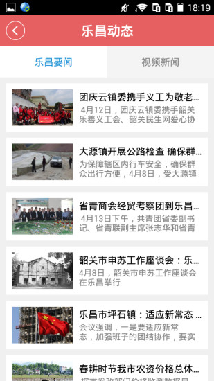 免費下載新聞APP|魅力乐昌 app開箱文|APP開箱王