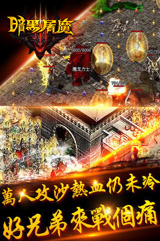 免費下載遊戲APP|暗黑屠魔 app開箱文|APP開箱王