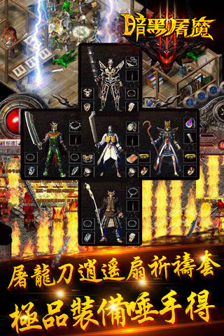 免費下載遊戲APP|暗黑屠魔 app開箱文|APP開箱王