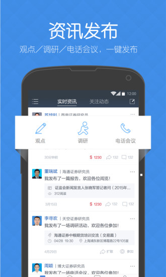 免費下載社交APP|微投 app開箱文|APP開箱王