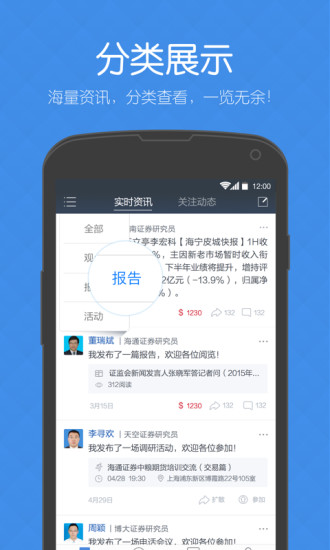 免費下載社交APP|微投 app開箱文|APP開箱王