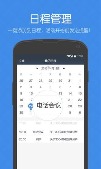 免費下載社交APP|微投 app開箱文|APP開箱王