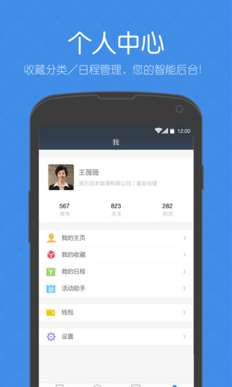 免費下載社交APP|微投 app開箱文|APP開箱王