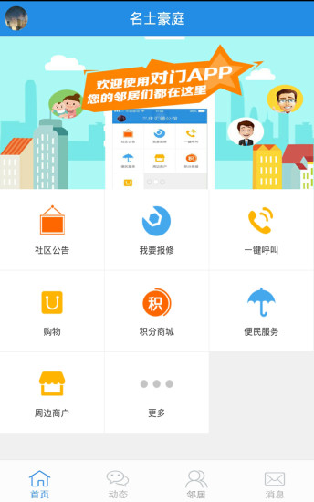 免費下載社交APP|对门 app開箱文|APP開箱王