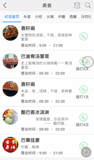 免費下載生活APP|绸都人家 app開箱文|APP開箱王