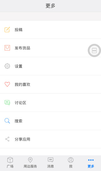 免費下載生活APP|绸都人家 app開箱文|APP開箱王