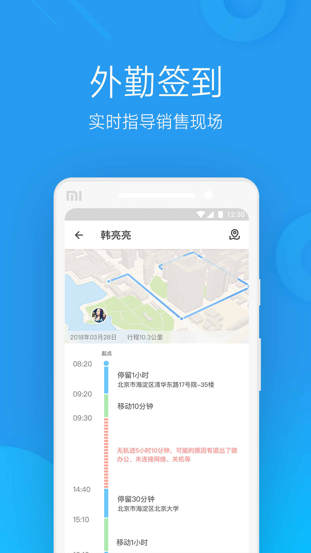 微办公 截图 3