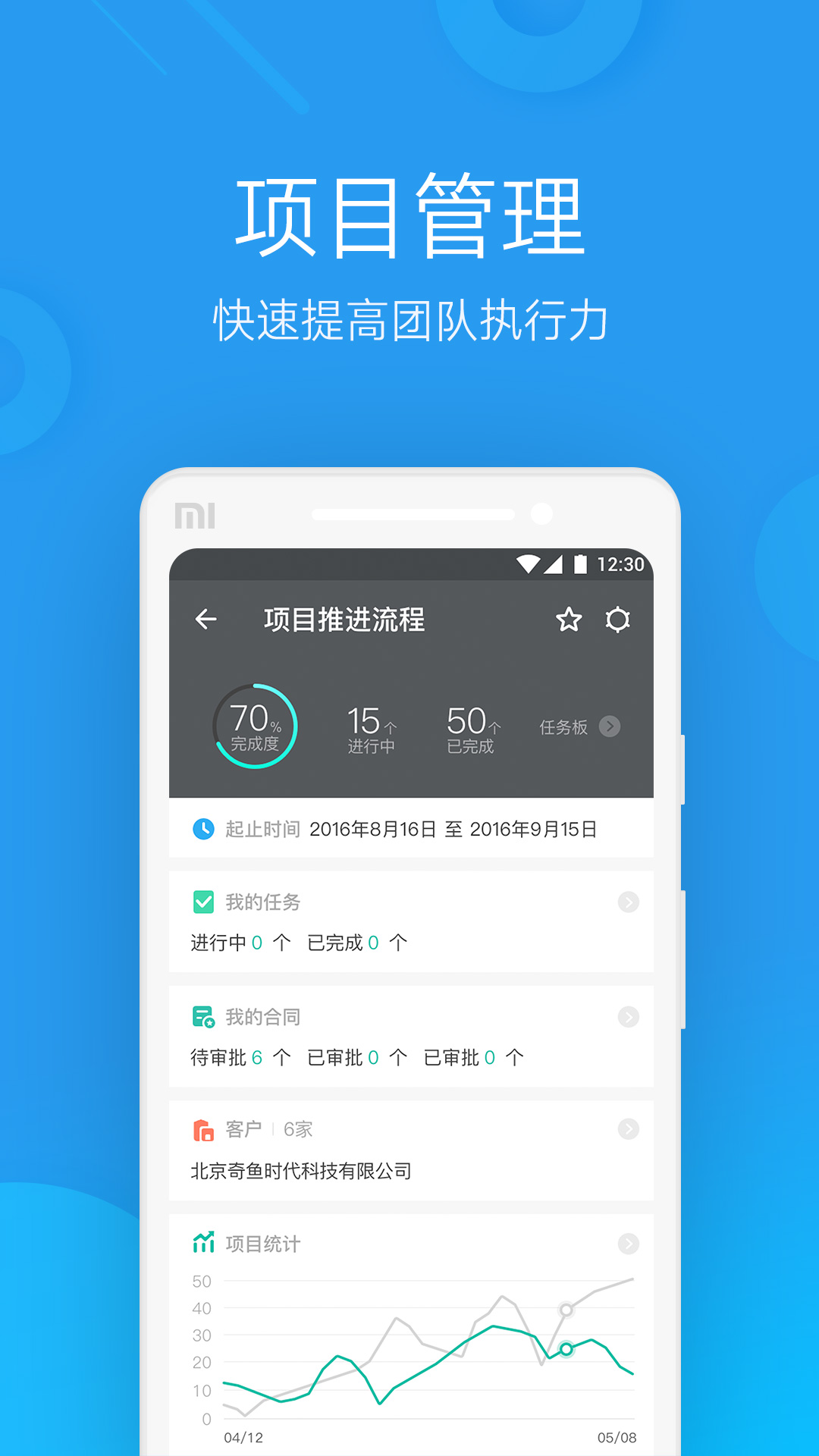 微办公 截图 5