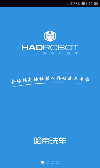 avast! 手機安全軟體2.0 免費繁體中文版幫Android遠端防盜- 電腦玩物