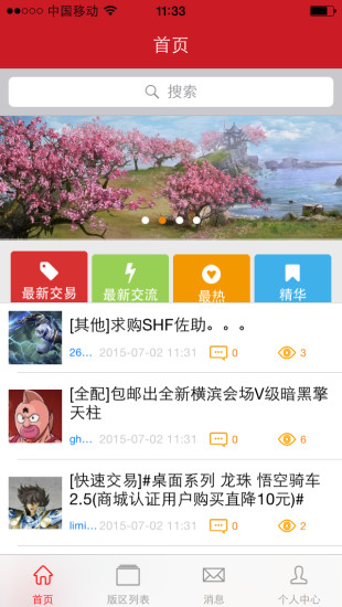 免費下載生活APP|AC模玩网 app開箱文|APP開箱王