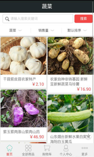 免費下載生活APP|中国果蔬网 app開箱文|APP開箱王