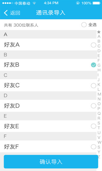 免費下載社交APP|朋友范 app開箱文|APP開箱王