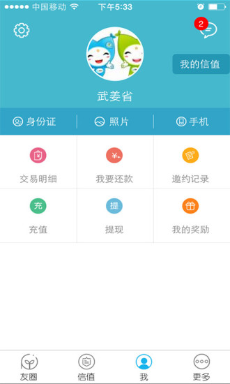 免費下載社交APP|朋友范 app開箱文|APP開箱王