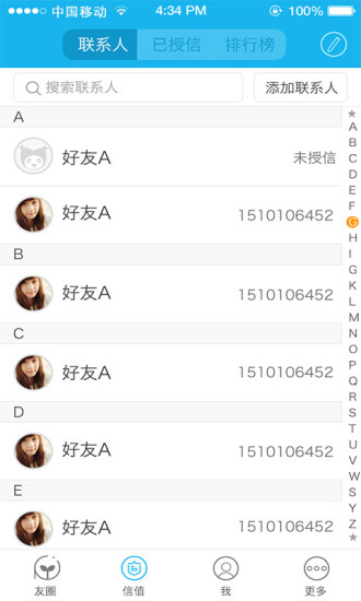 免費下載社交APP|朋友范 app開箱文|APP開箱王