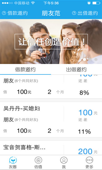 免費下載社交APP|朋友范 app開箱文|APP開箱王