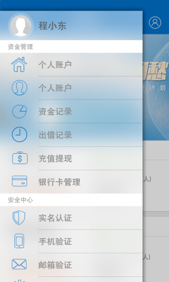 免費下載財經APP|恒易融 app開箱文|APP開箱王