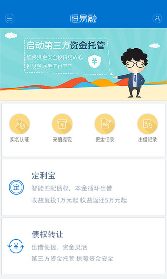 免費下載財經APP|恒易融 app開箱文|APP開箱王