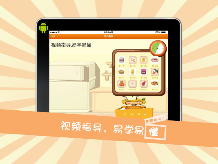 免費下載生活APP|麦麦育儿机器人pad版 app開箱文|APP開箱王