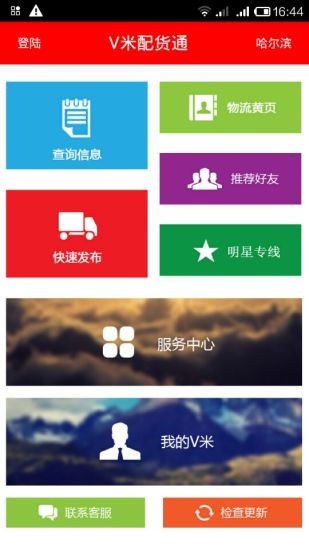 app inventor 2模擬器 - APP試玩 - 傳說中的挨踢部門