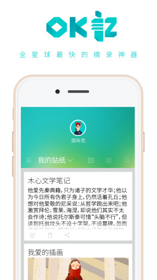 免費下載工具APP|OK记 app開箱文|APP開箱王