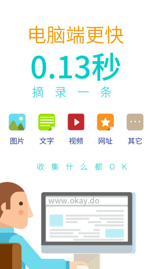 免費下載工具APP|OK记 app開箱文|APP開箱王