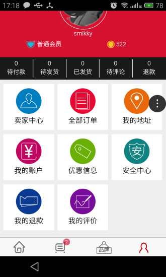 免費下載購物APP|自贸区商城 app開箱文|APP開箱王