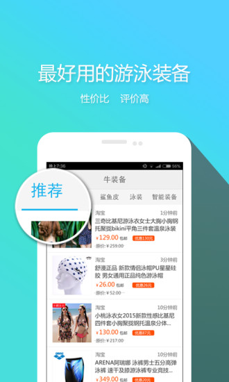 免費下載健康APP|趣游泳 app開箱文|APP開箱王