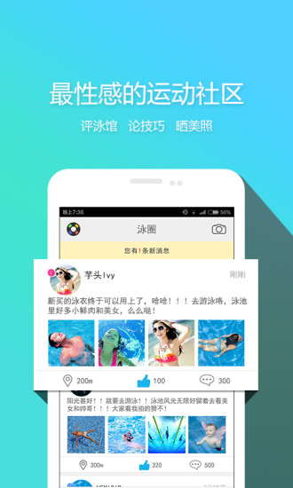 免費下載健康APP|趣游泳 app開箱文|APP開箱王