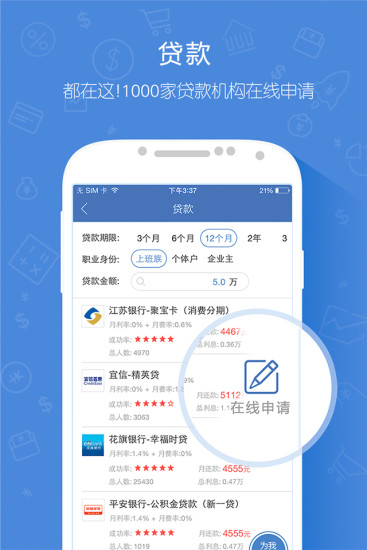 免費下載財經APP|融360 app開箱文|APP開箱王